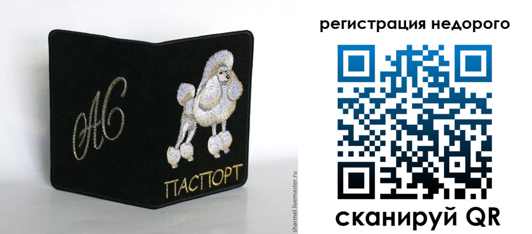 прописка в квартире в Уссурийске