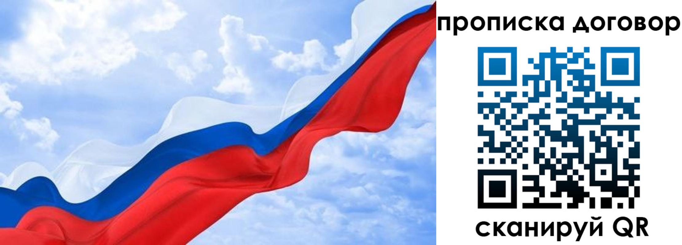 прописка для работы в Уссурийске