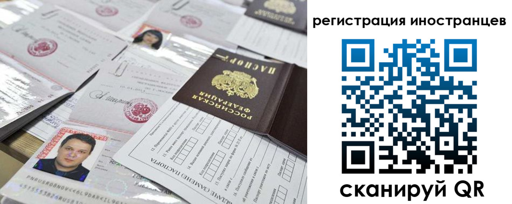 прописка ребенка в Уссурийске