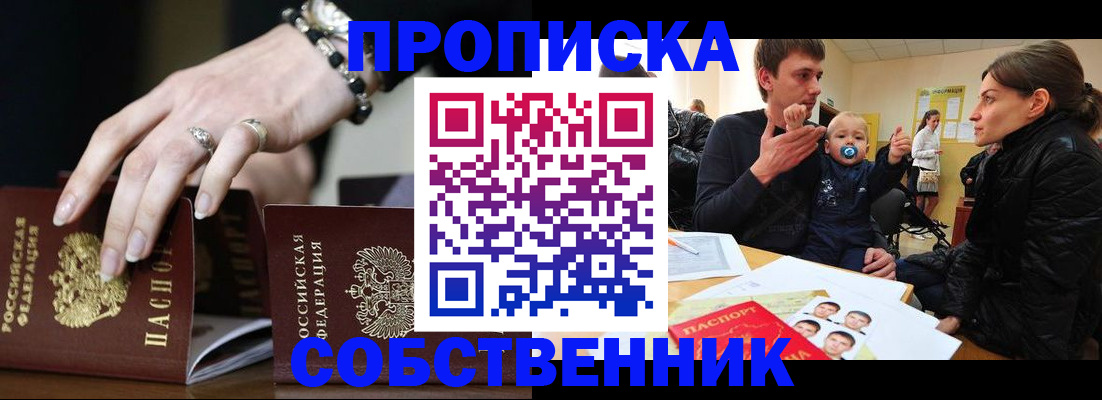 регистрация в Уссурийске