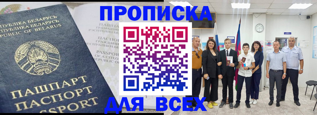 регистрация в Уссурийске