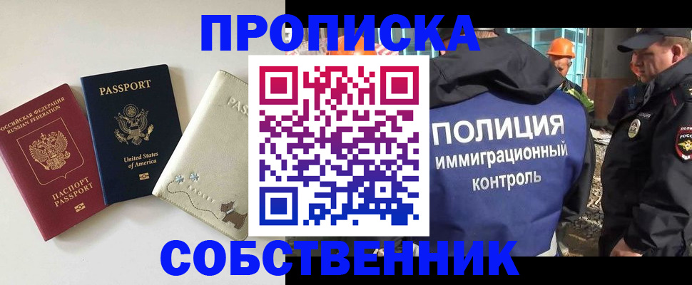 регистрация для дет. сада в Уссурийске