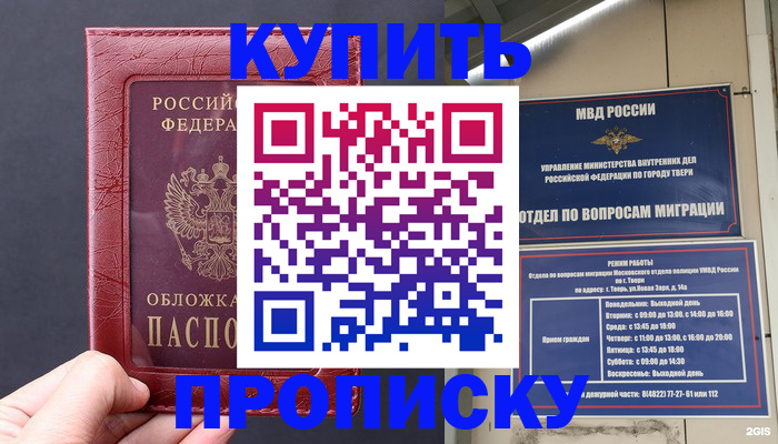 найти адрес прописки в Уссурийске